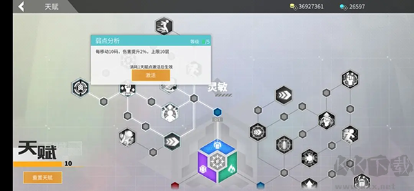 数字特工最新版