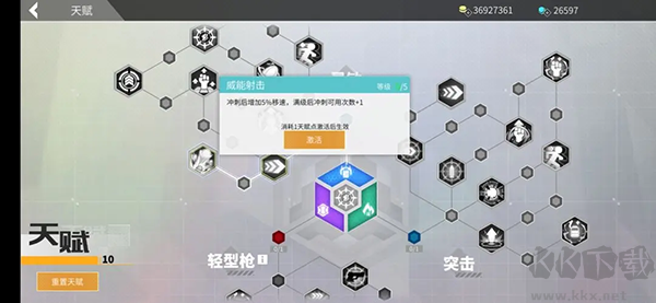数字特工最新版