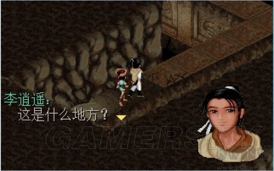 仙剑奇侠传:新的开始