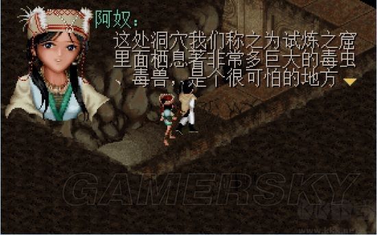 仙剑奇侠传:新的开始
