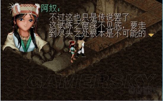 仙剑奇侠传:新的开始