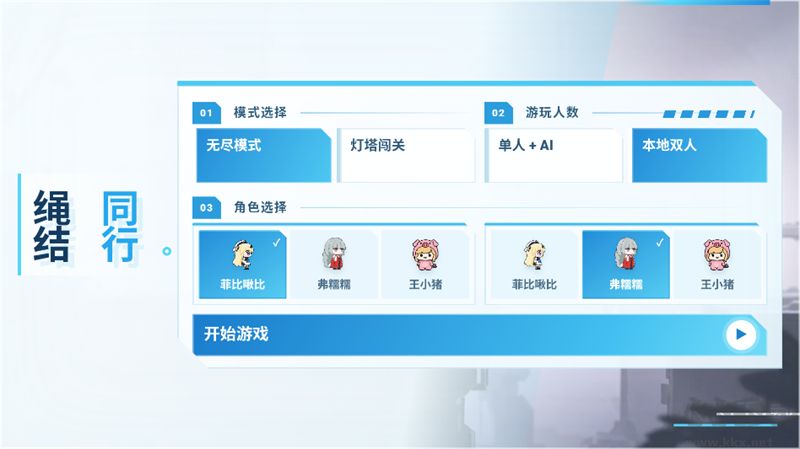 菲比啾比和糯糯正式版