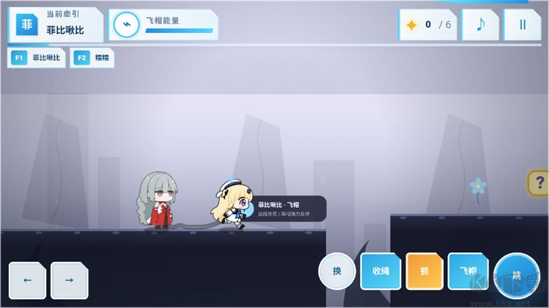 菲比啾比和糯糯正式版