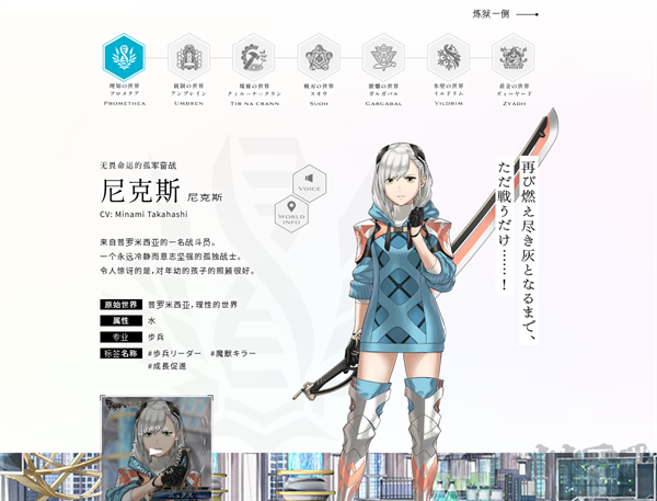 余烬物语最新版