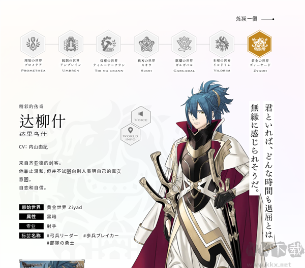 余烬物语最新版