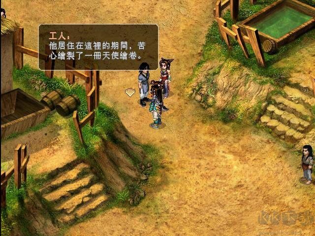 仙剑奇侠传2