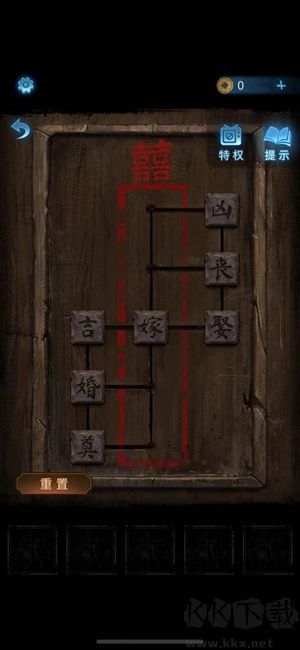 纸嫁衣5来生戏