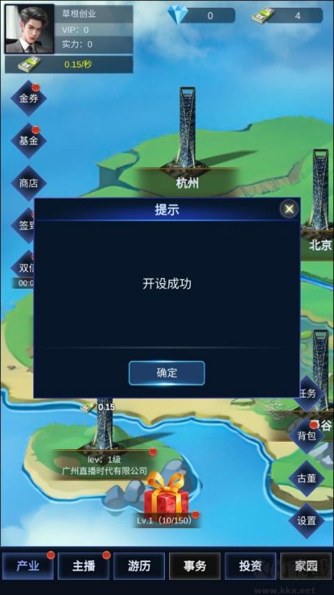直播时代内置菜单版
