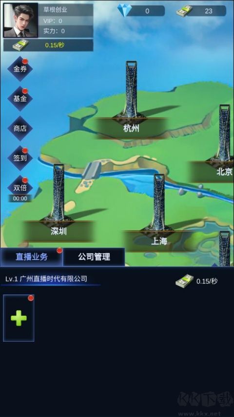 直播时代内置菜单版