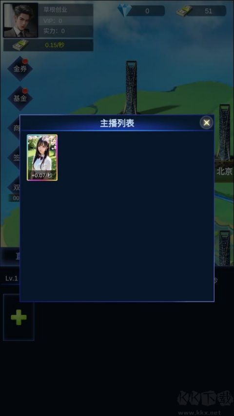 直播时代内置菜单版
