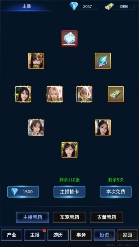 直播时代内置菜单版