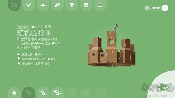 软糖射手无限金币版