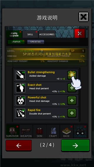 培养幸存者最新版