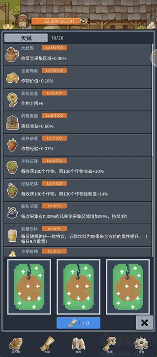 开荒