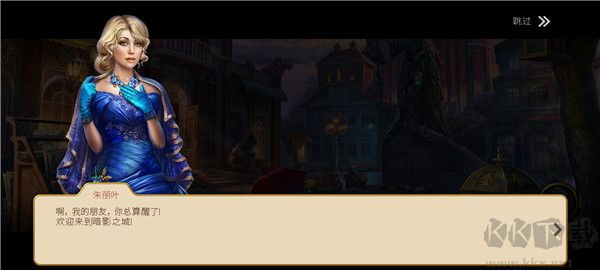 神秘之城寻物历险无限金币版