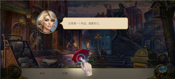 神秘之城寻物历险无限金币版