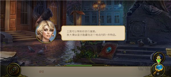 神秘之城寻物历险无限金币版