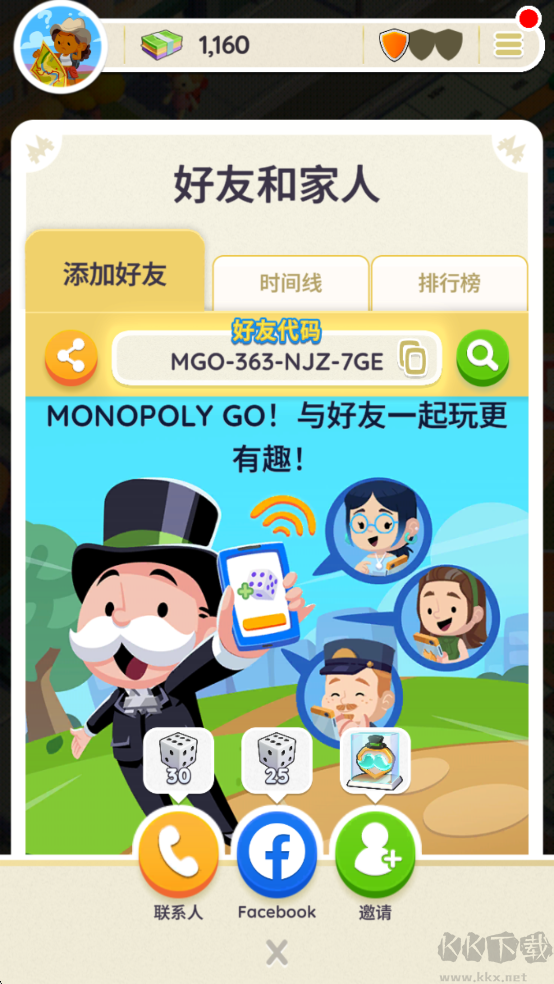MONOPOLY GO安卓版