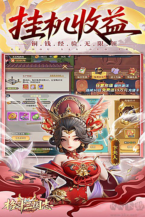 格斗三国志(0.1折送双20星神将)