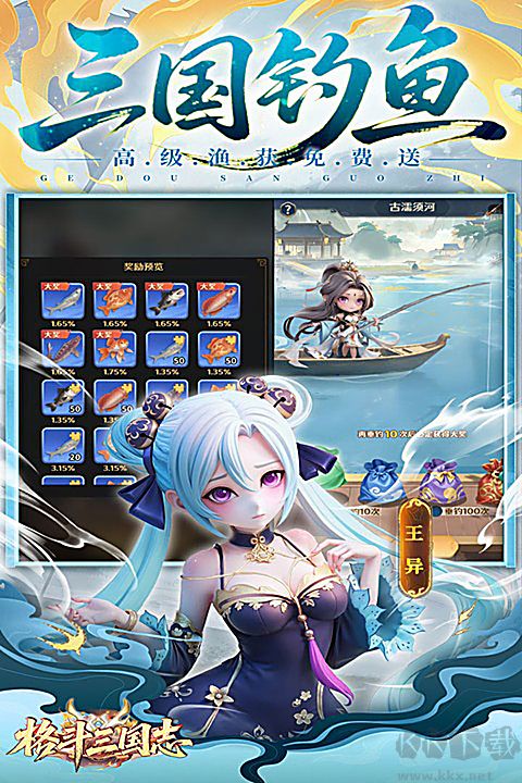 格斗三国志(0.1折送双20星神将)