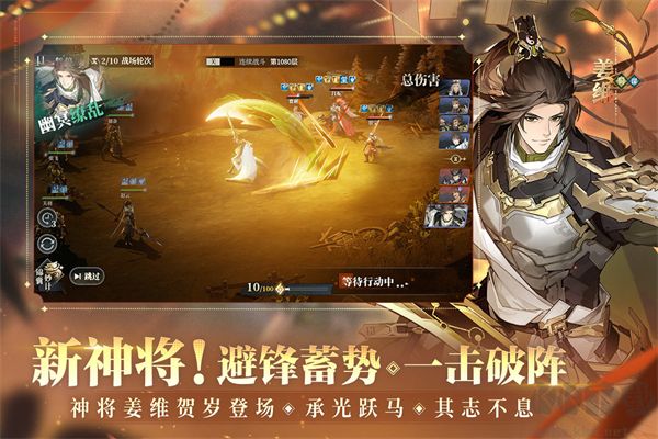 三国志幻想大陆2枭之歌（1折免费版）