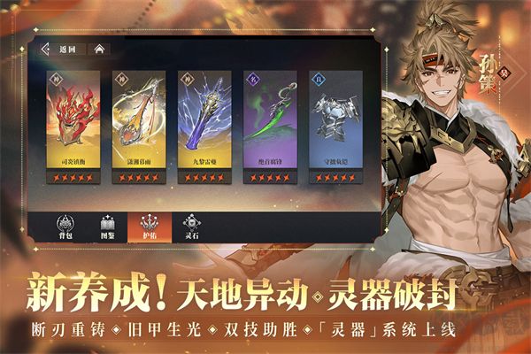 三国志幻想大陆2枭之歌（1折免费版）