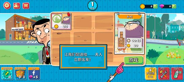 憨豆先生免费版