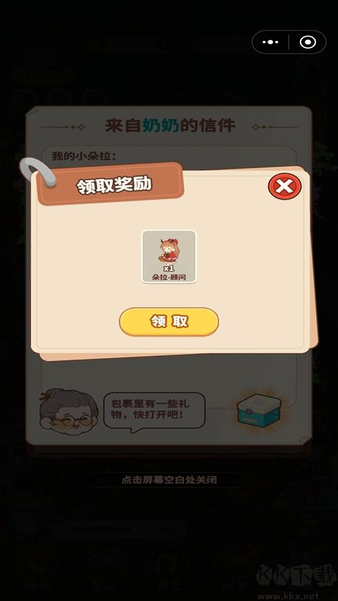朵拉的露营餐车免广告版