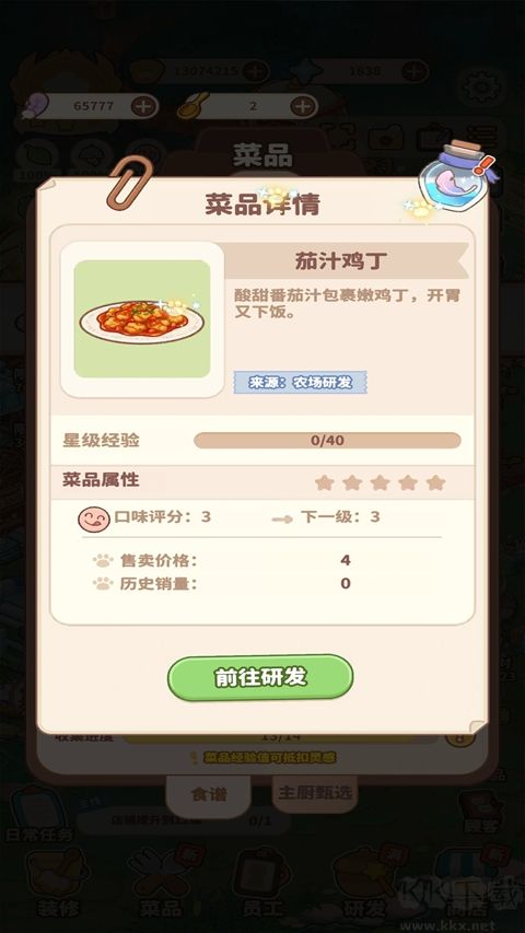朵拉的露营餐车免广告版
