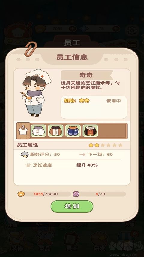 朵拉的露营餐车免广告版