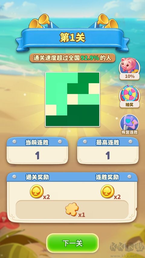 梦幻数独无限体力版