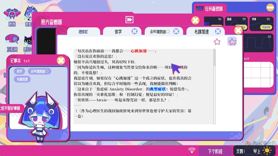 空间少女综合征最新版