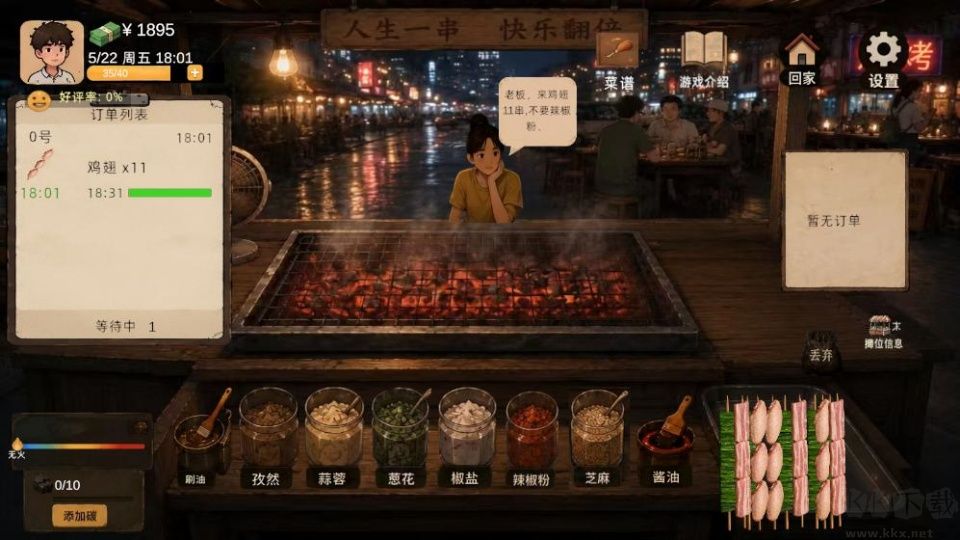 袖珍厨房无限金币版