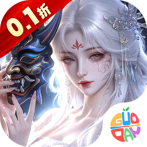 诛神传