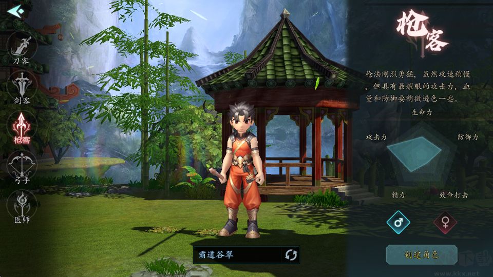 热血江湖觉醒官方版