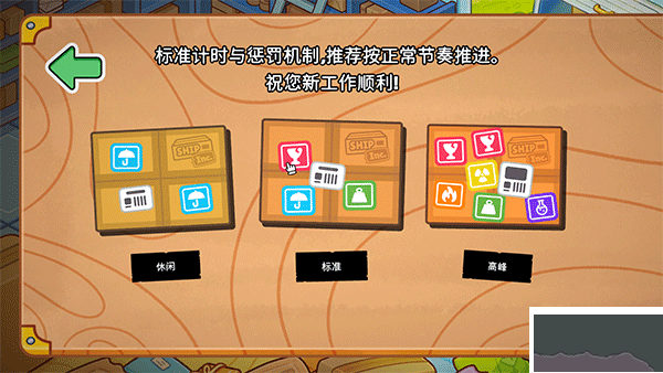 分拣员模拟器手机版