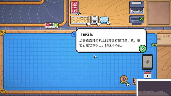 分拣员模拟器手机版