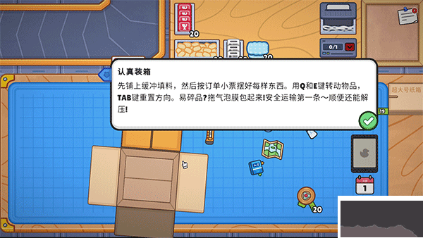 分拣员模拟器手机版