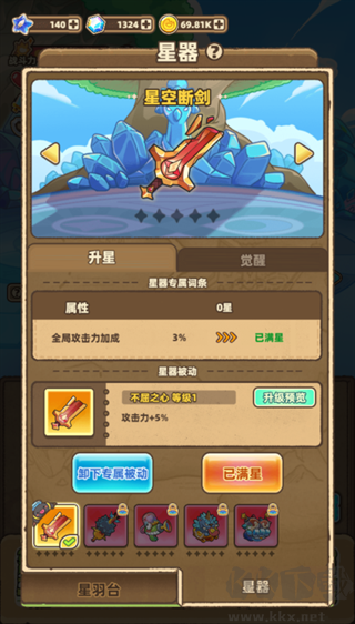 赛几传说
