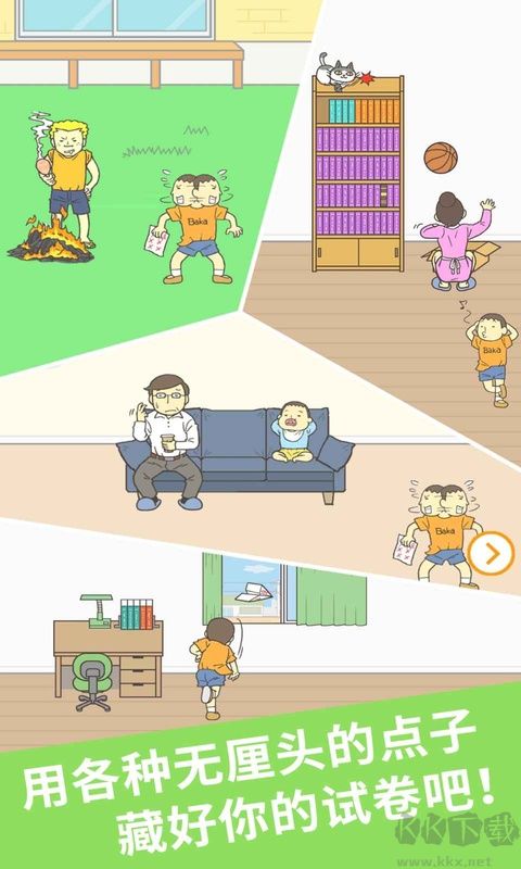 藏起试卷吧最新版