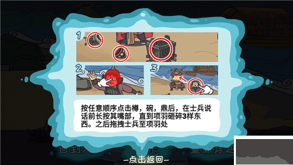 步步扎心小游戏免广告版