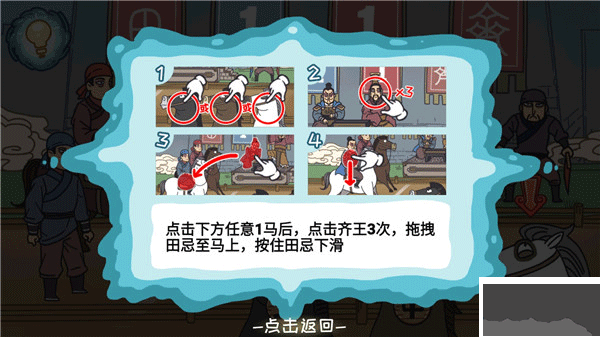 步步扎心小游戏免广告版