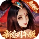 年三国志:零福利版