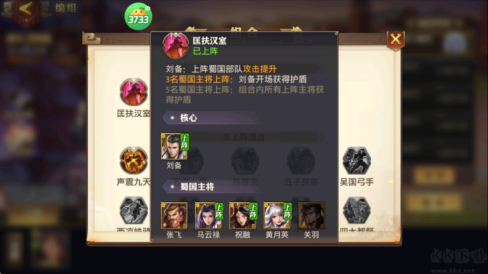 年三国志:零福利版