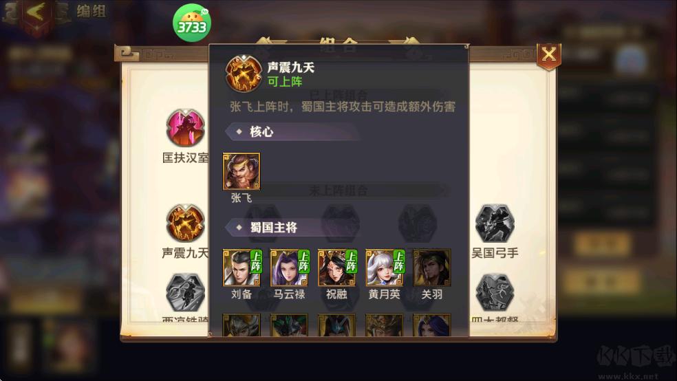年三国志:零福利版