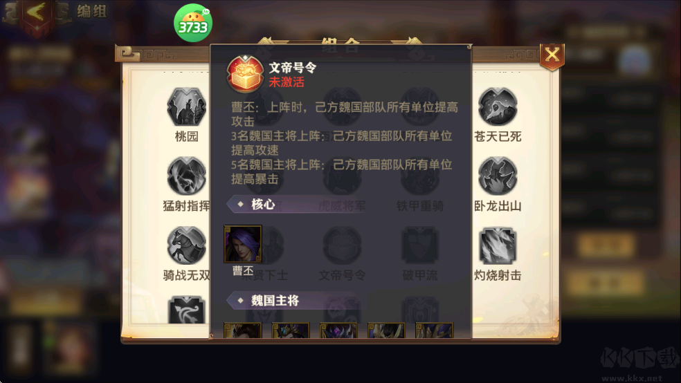 年三国志:零福利版