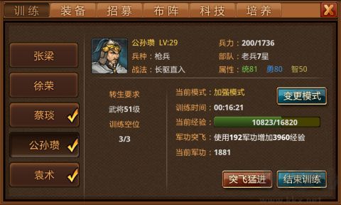 风云天下OL最新版
