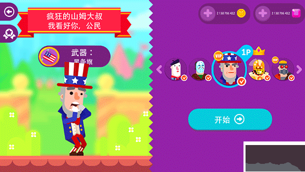 终极弓箭手内置mod菜单版