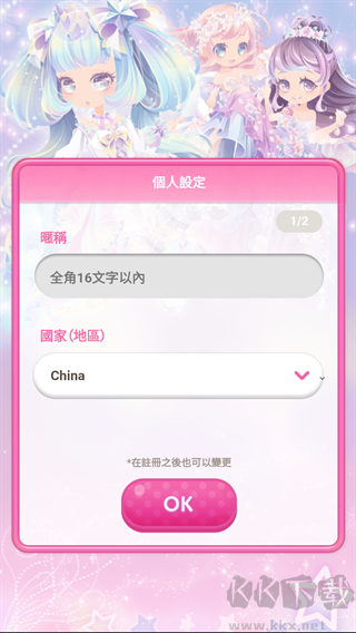 明星女孩时尚秀安卓版