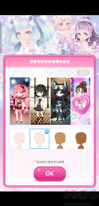 明星女孩时尚秀安卓版